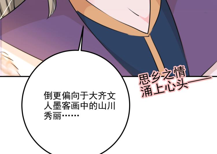 第304话 泰妍，跟我回家吧！57