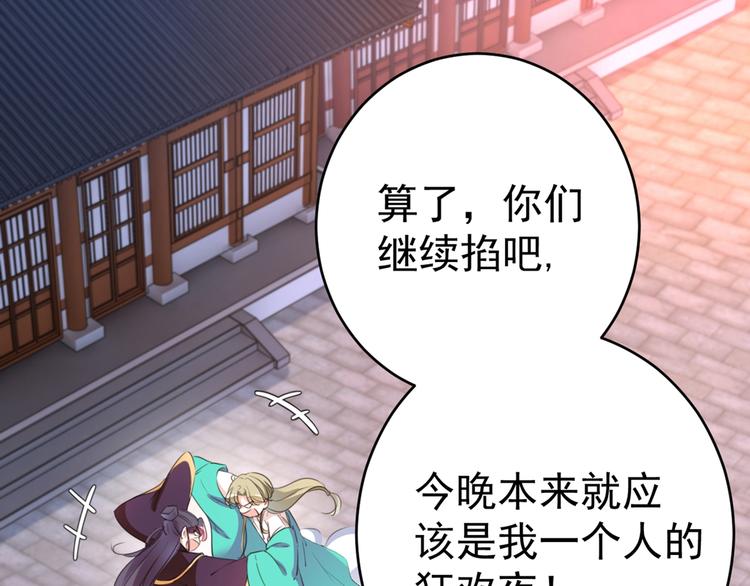 第205话 我好像离不开他了78