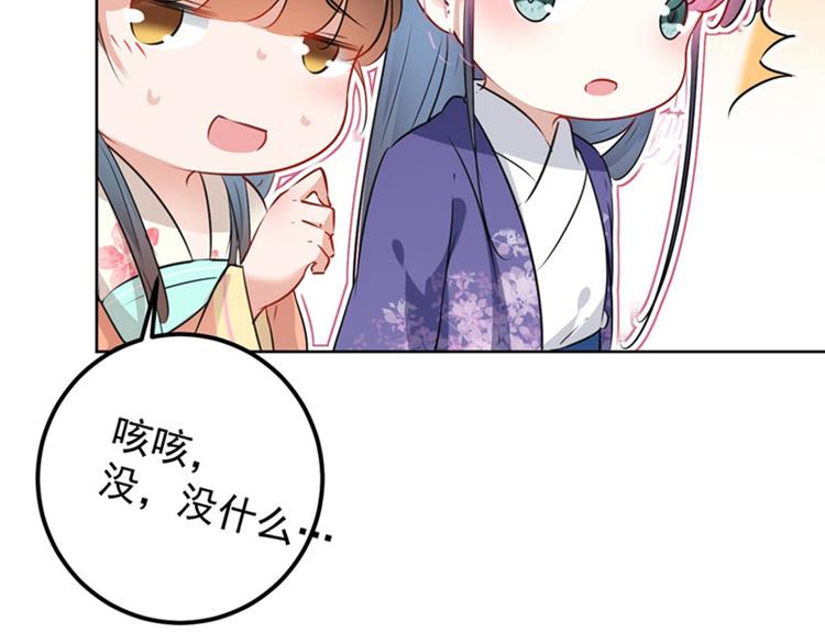 第73话 性别认知障碍？22