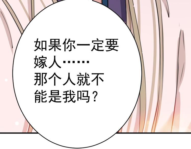 第200话 我很久以前就喜欢你118
