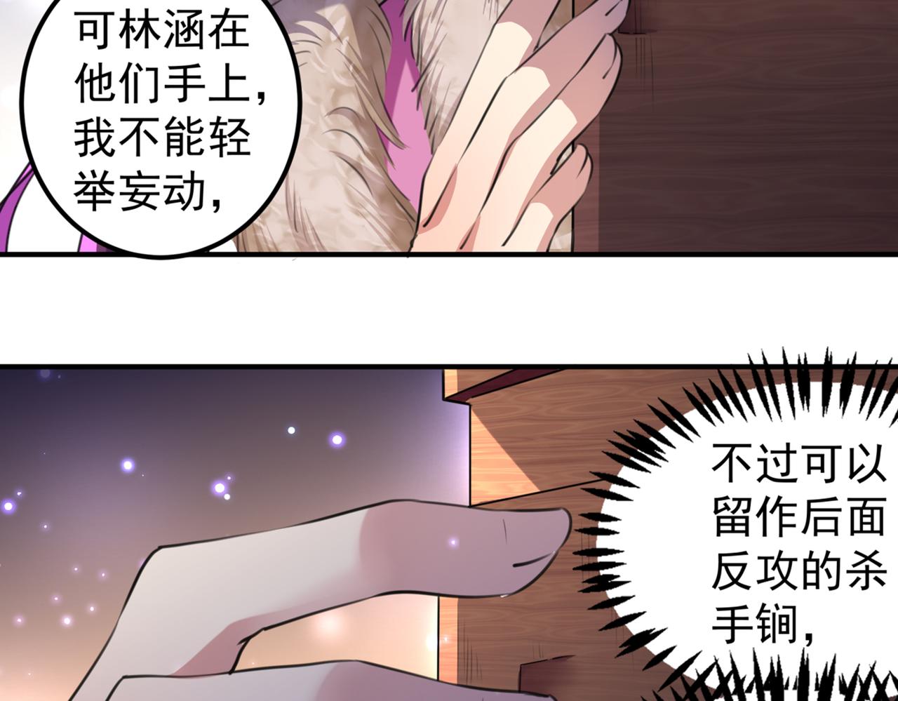 第322话 涵儿别怕！16