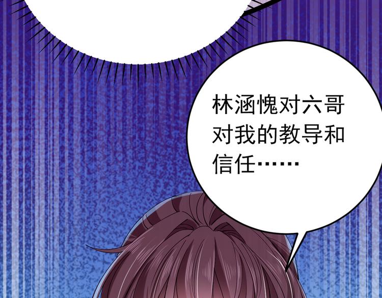 第290话 萧瑾瑜会当皇帝？80