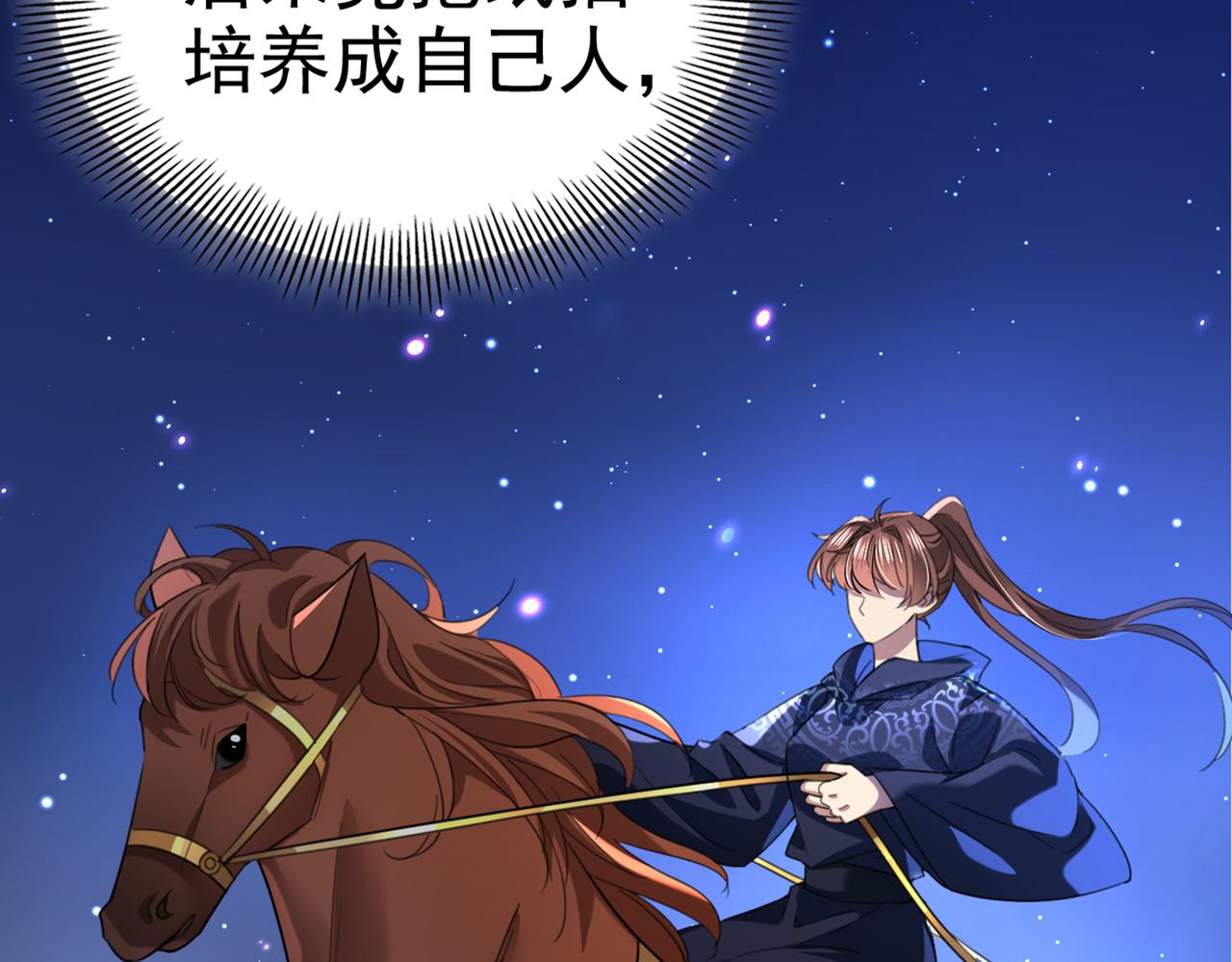 第316话 他俩也背叛了我？80