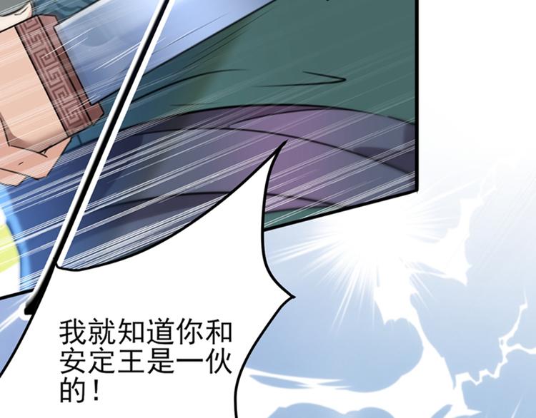 第164话 夫人心疼我？10