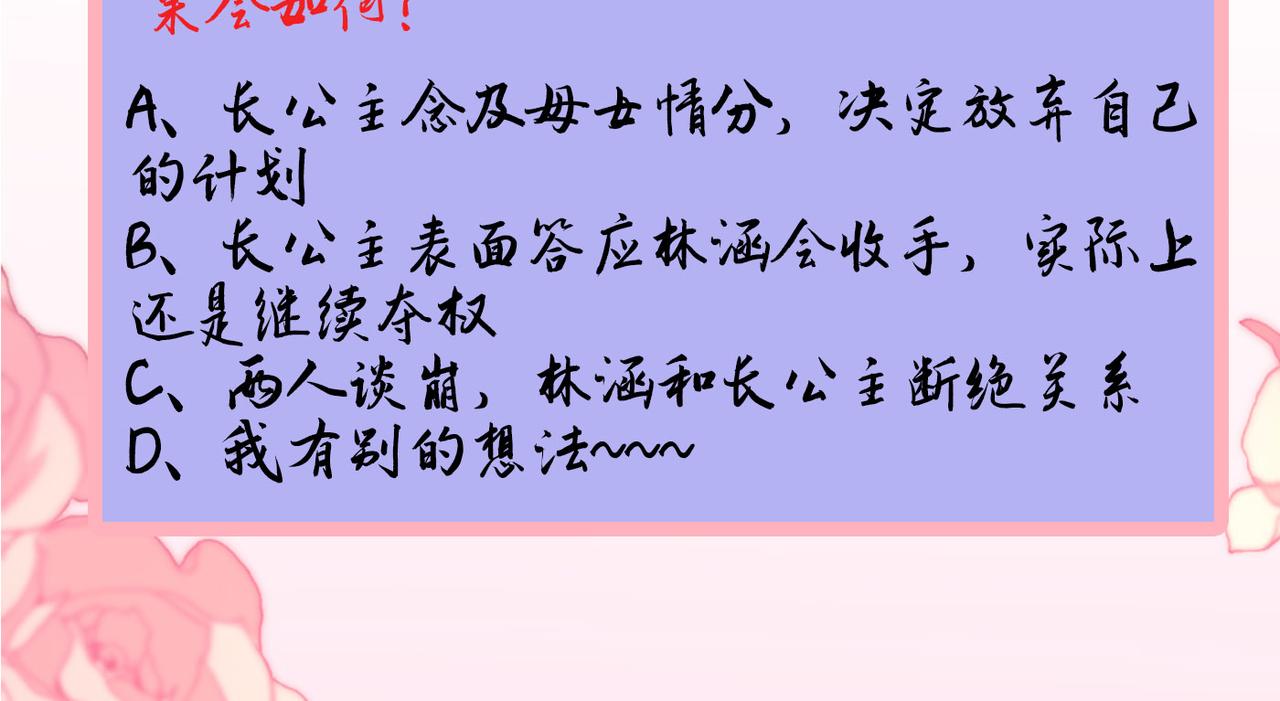 第328话 阿爹，我要回大齐79