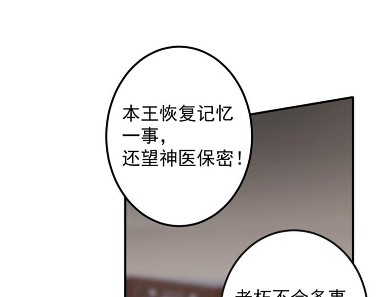 第89话 “娘子”的秘密26