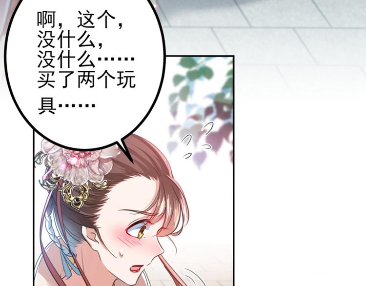 第162话 不舍得把我给别人？35