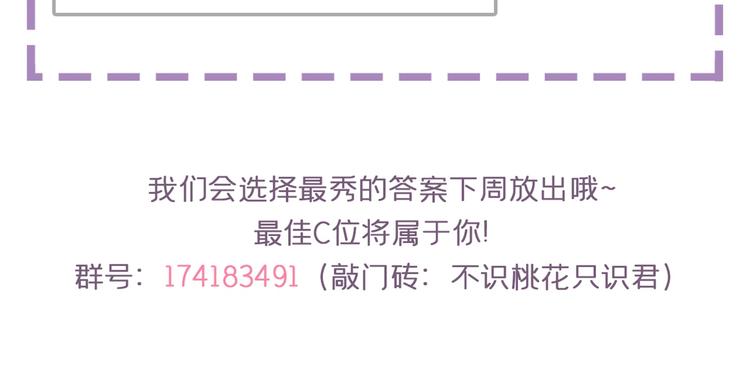 第218话 我才不是心软！99