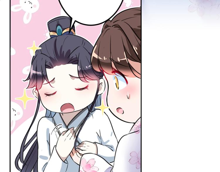 第164话 夫人心疼我？67
