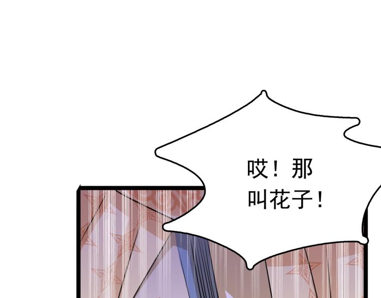 第241话 从天而降的真命天女75