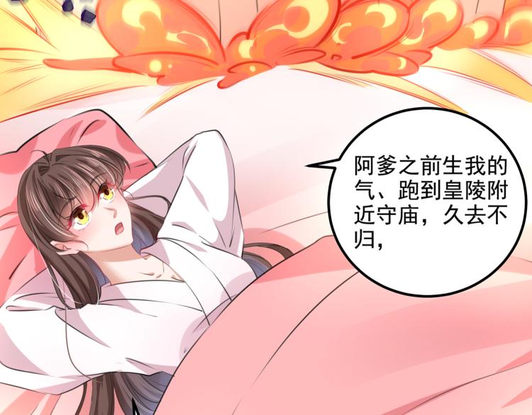 第307话 当年是他救了我？！89