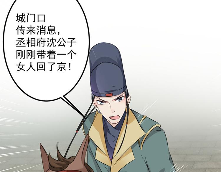 第77话 沈秋的秘密30