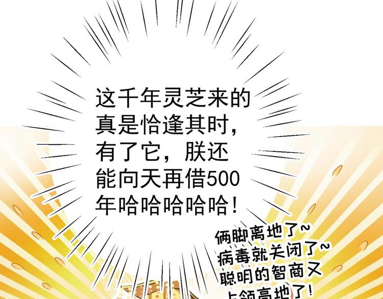 第213话 寻回失散的西厥公主92