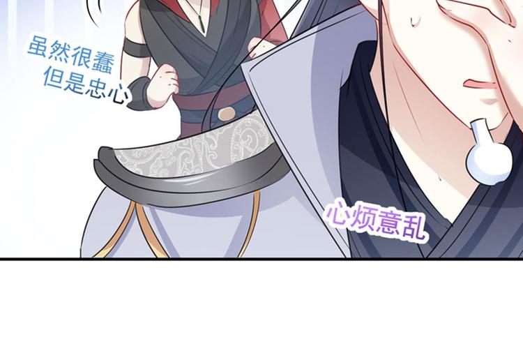 第91话 拿林涵做筹码！32