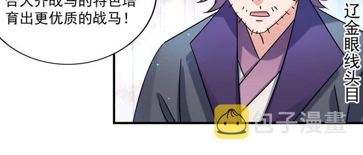 第255话 蛊惑人心的琴声57