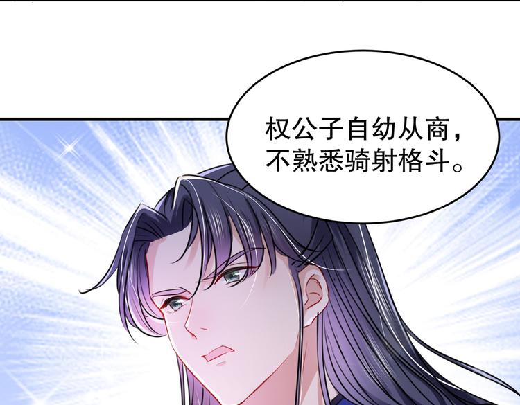 第264话 斗兽场上显身手！19