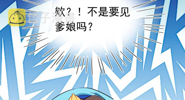 第224话 柳姨娘怎么在这？！103