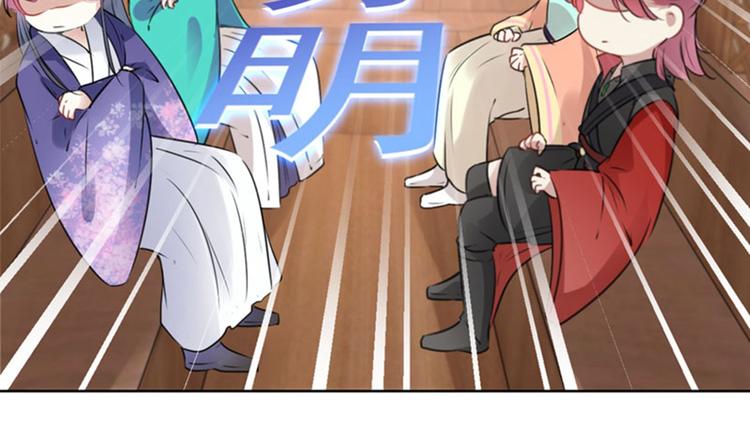 第69话 你很在乎萧瑾瑜？9