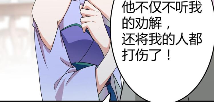 第12话 翊麾校尉42