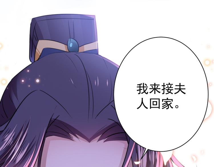 第187话 我来接夫人回家！101