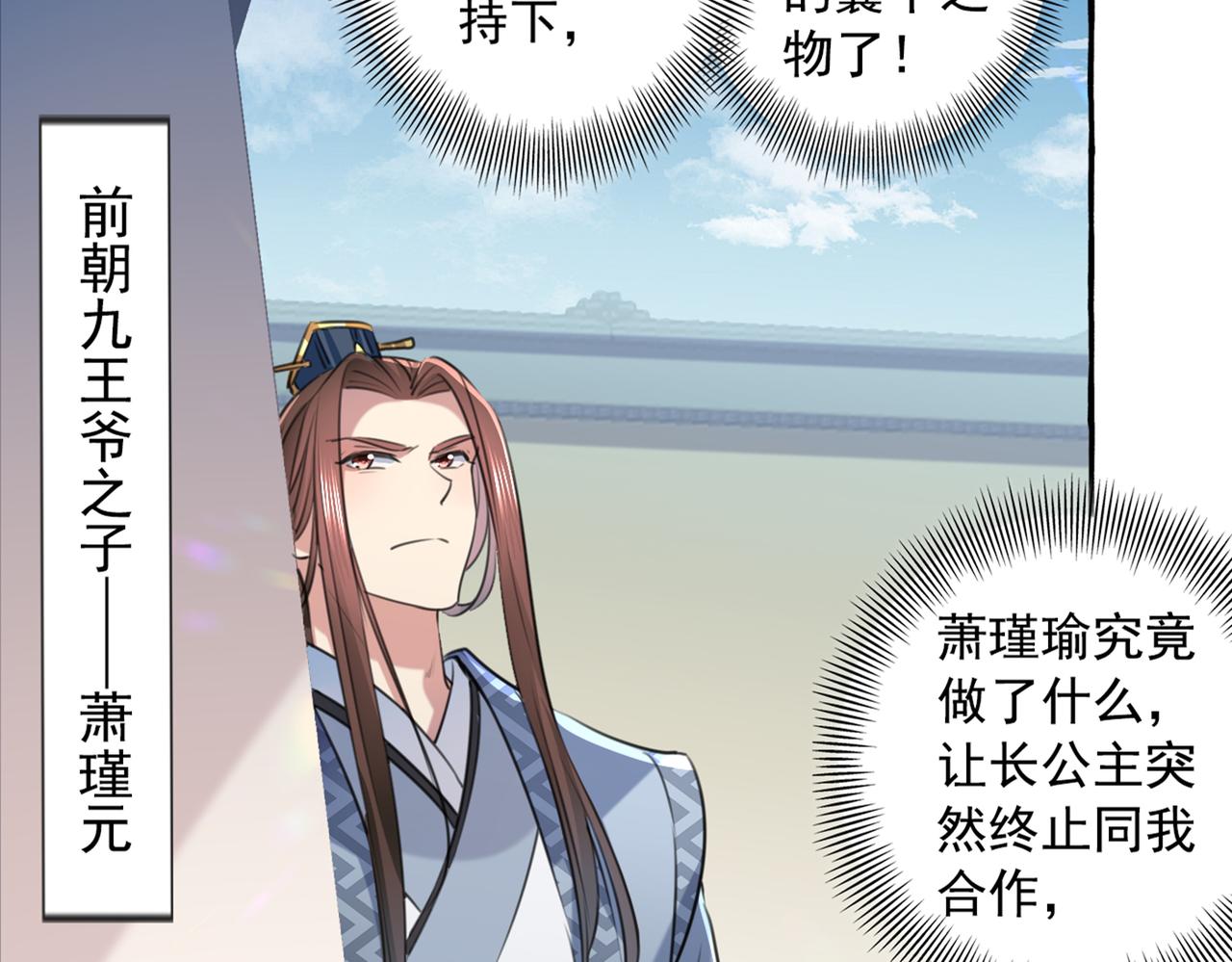 第330话 你赶紧离开萧瑾瑜63