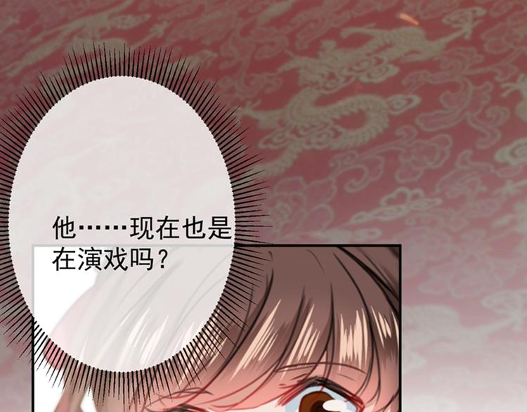 第121话 皇上让我做侍妾？65