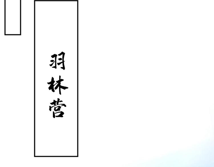 第138话 贴~身~亲卫！15