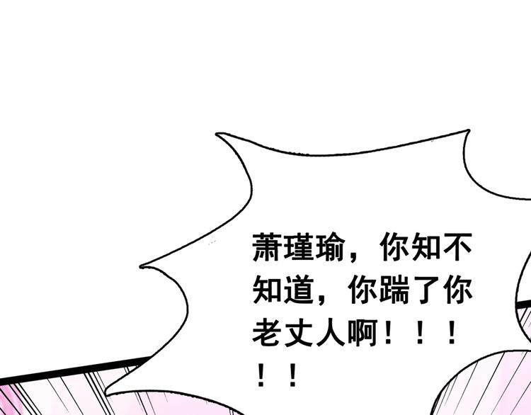 第227话 这门亲事我不认可！59