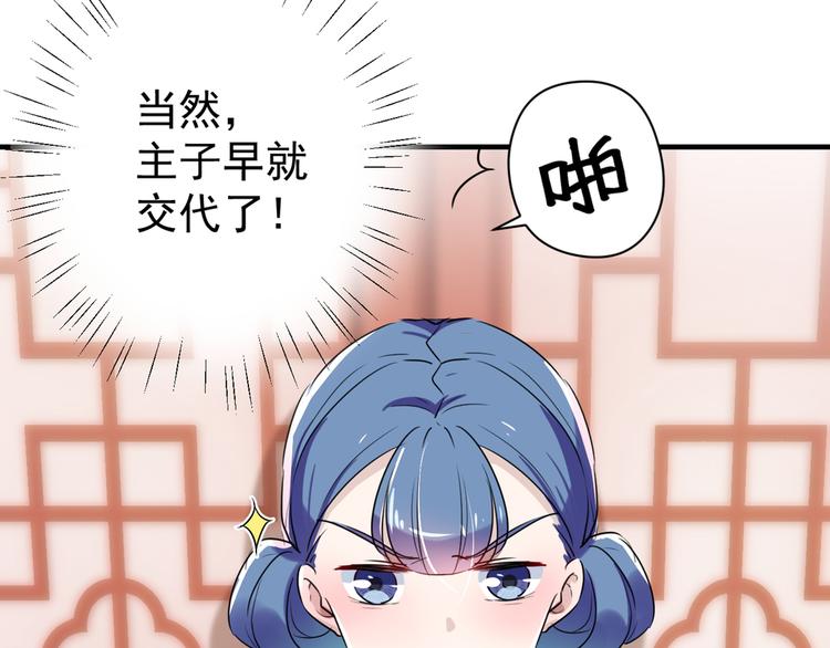 第199话 等本王上门提亲59
