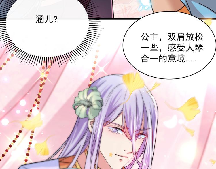 第256话 萧瑾瑜真的生气了？54