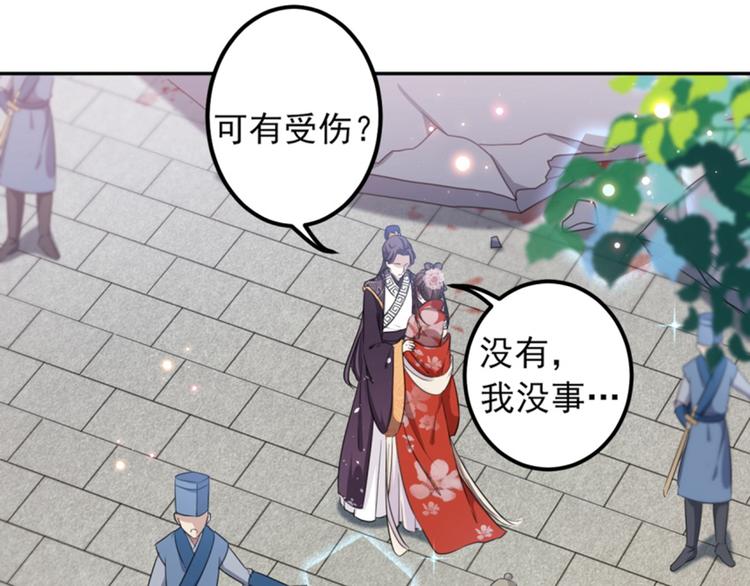 第162话 不舍得把我给别人？66