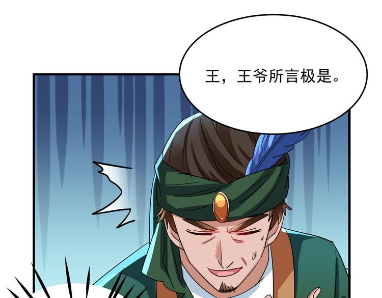 第262话 怼死你个直男癌！76