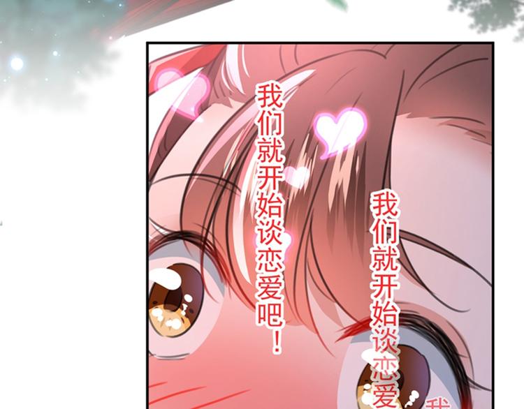 第157话 我们谈恋爱吧！66