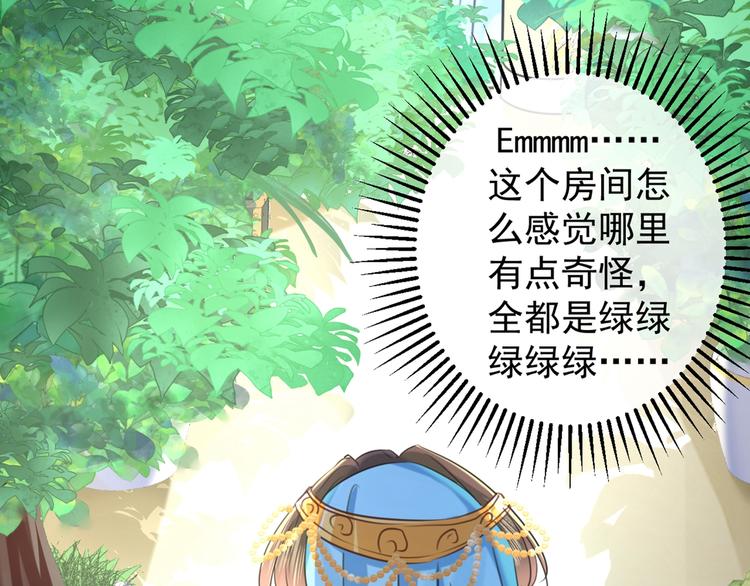 第232话 要来我的鱼塘吗？87