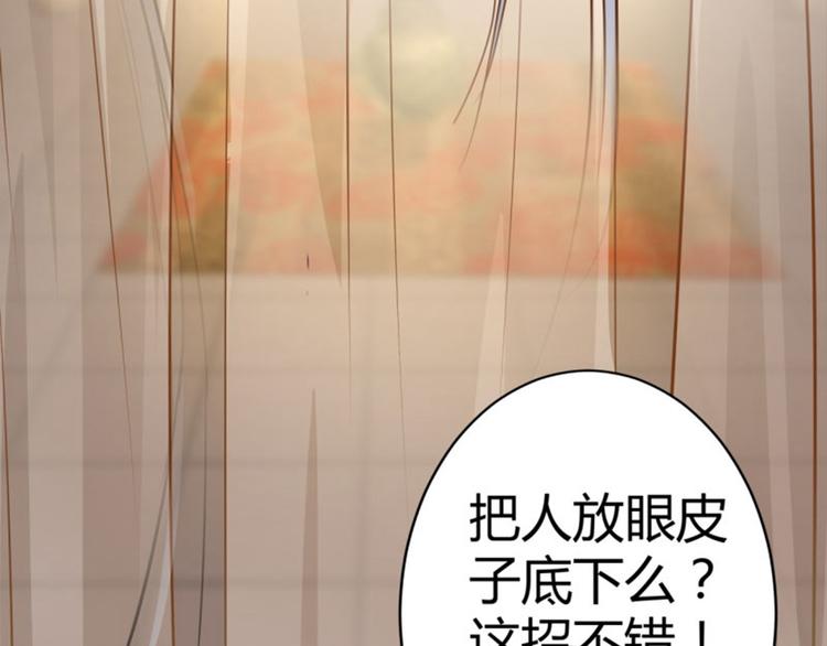 第11话 影卫80