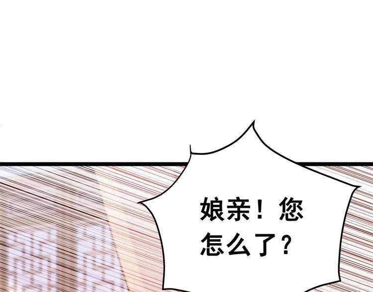 第216话 一起蹦迪么柳姨娘？19