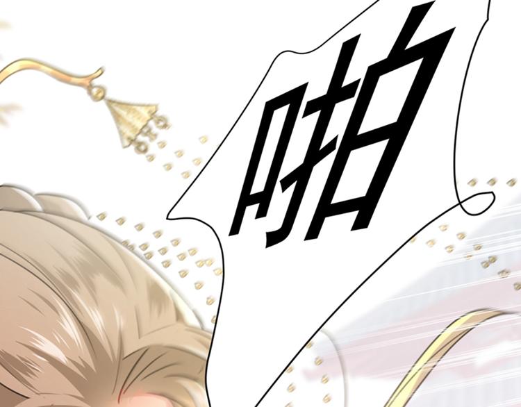 第128话 丹阳郡主手撕情敌？101