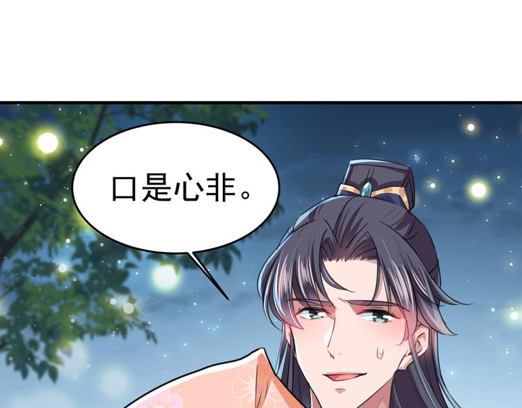 第249话 我不值得你信任吗？86