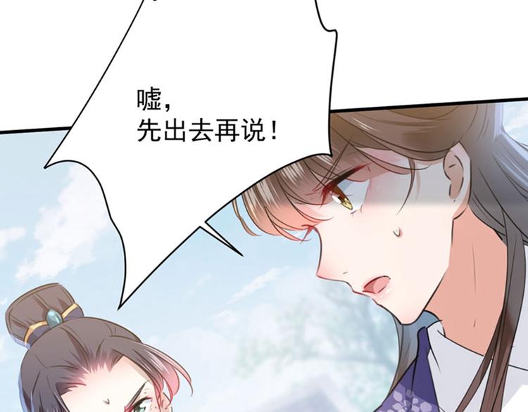 第106话 一切只为了救他28