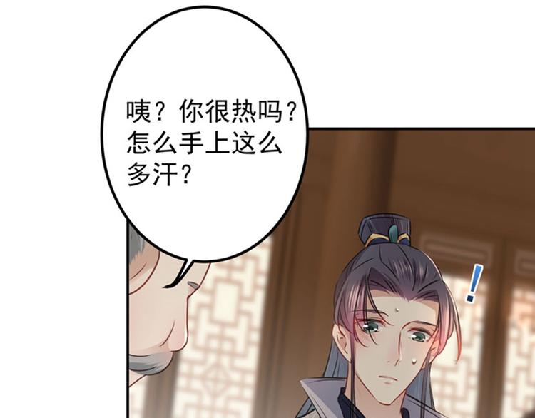第88话 本王都记起来了！33