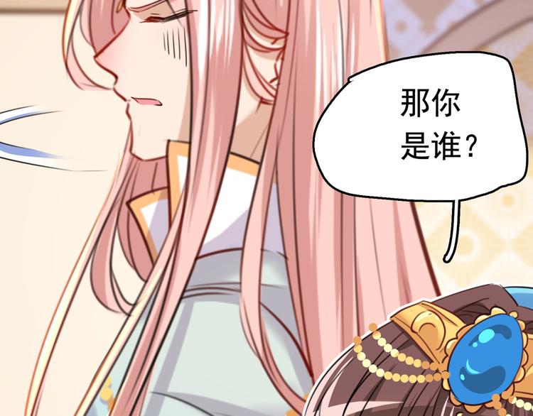 第225话 你是…国师她爹？！54