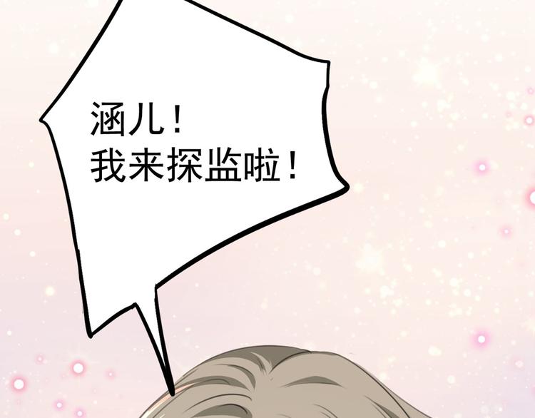 第210话 做天牢里最靓的仔！47