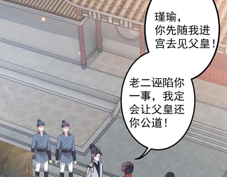 第119话 我才不是他的夫人！70