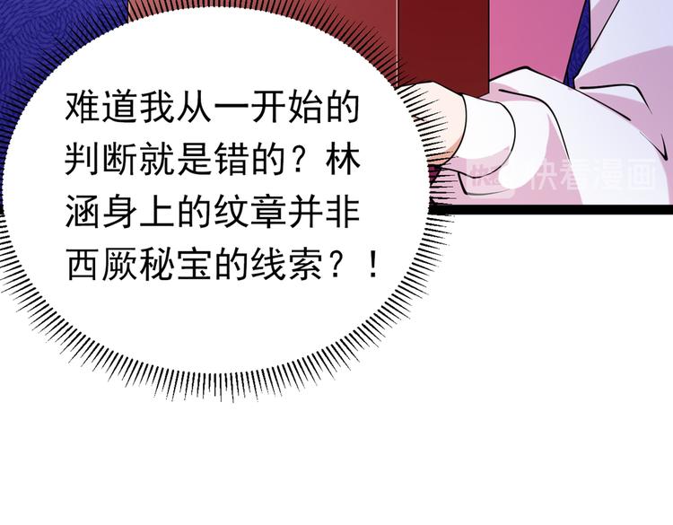 第289话 我不会离开西厥的！76