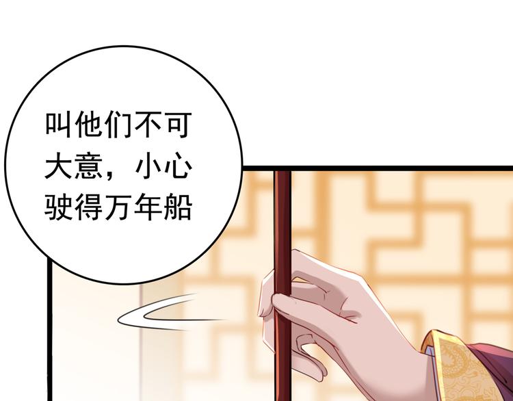 第225话 你是…国师她爹？！69