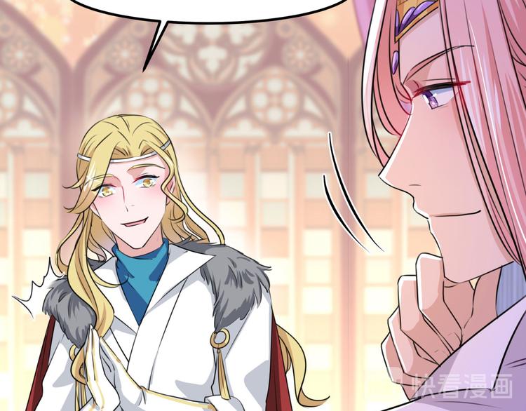 第259话 不如求娶丹阳郡主？73