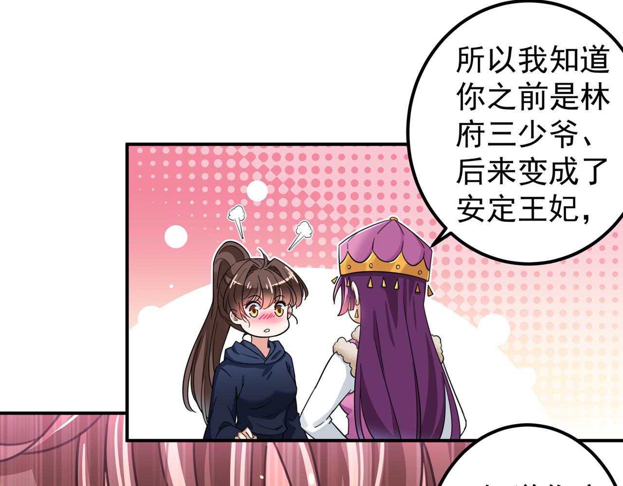 第317话 你也是穿越者？75