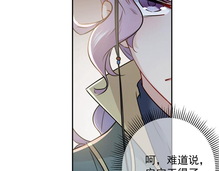 第97话 狭路相逢柳清风13