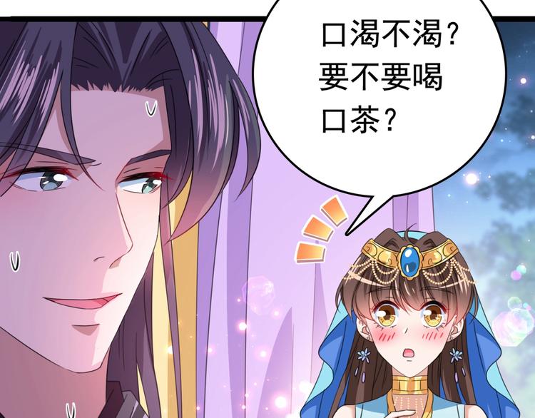 第236话 我是被他强迫的！85