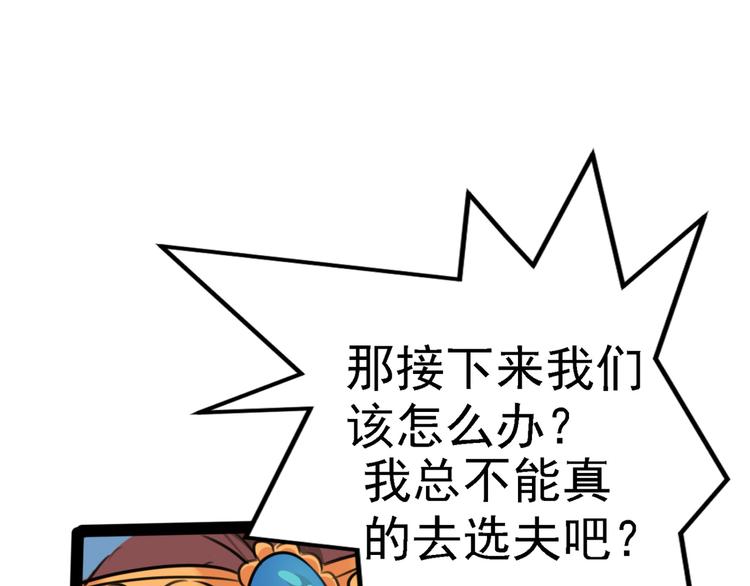 第234话 生女秘籍40